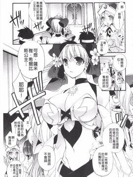 [琴慈] 聖なる鈴の啼くセカイ_093