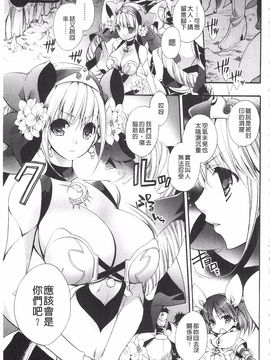 [琴慈] 聖なる鈴の啼くセカイ_099