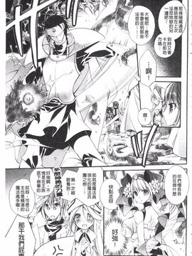 [琴慈] 聖なる鈴の啼くセカイ_101