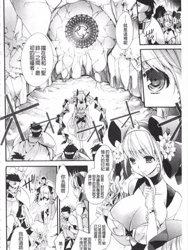 [琴慈] 聖なる鈴の啼くセカイ_102