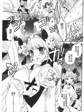 [琴慈] 聖なる鈴の啼くセカイ_103