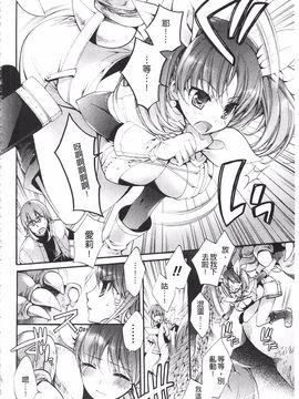 [琴慈] 聖なる鈴の啼くセカイ_114