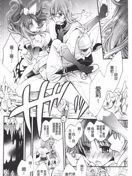 [琴慈] 聖なる鈴の啼くセカイ_122