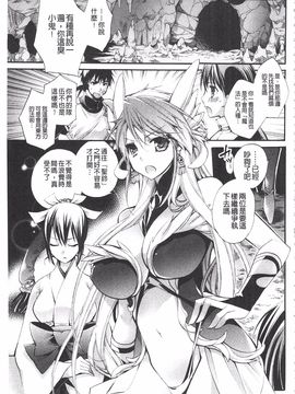 [琴慈] 聖なる鈴の啼くセカイ_123