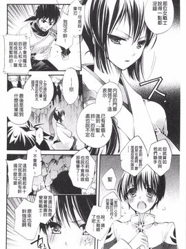 [琴慈] 聖なる鈴の啼くセカイ_124