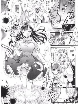 [琴慈] 聖なる鈴の啼くセカイ_131