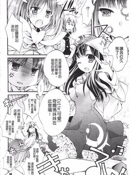 [琴慈] 聖なる鈴の啼くセカイ_132