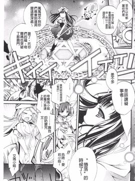 [琴慈] 聖なる鈴の啼くセカイ_133