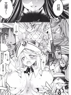 [琴慈] 聖なる鈴の啼くセカイ_134