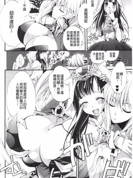 [琴慈] 聖なる鈴の啼くセカイ_144