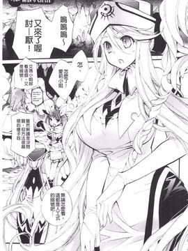 [琴慈] 聖なる鈴の啼くセカイ_151
