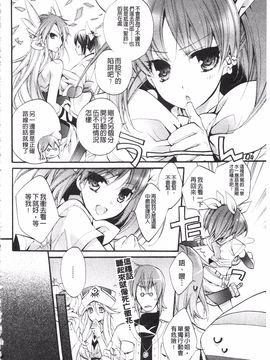 [琴慈] 聖なる鈴の啼くセカイ_152