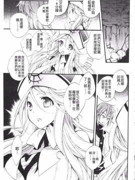 [琴慈] 聖なる鈴の啼くセカイ_153