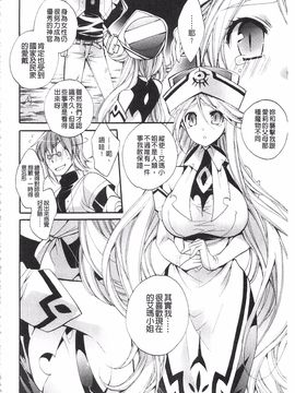 [琴慈] 聖なる鈴の啼くセカイ_156