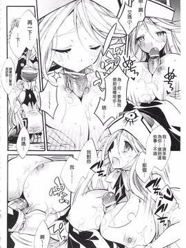 [琴慈] 聖なる鈴の啼くセカイ_160