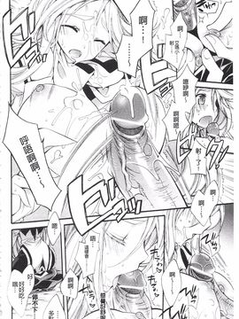 [琴慈] 聖なる鈴の啼くセカイ_162