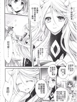 [琴慈] 聖なる鈴の啼くセカイ_170