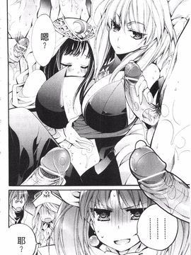 [琴慈] 聖なる鈴の啼くセカイ_174