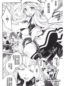 [琴慈] 聖なる鈴の啼くセカイ_176