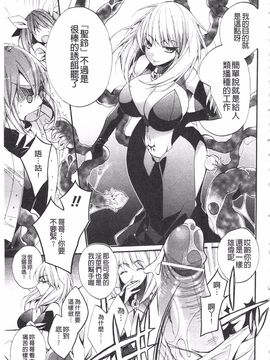 [琴慈] 聖なる鈴の啼くセカイ_177