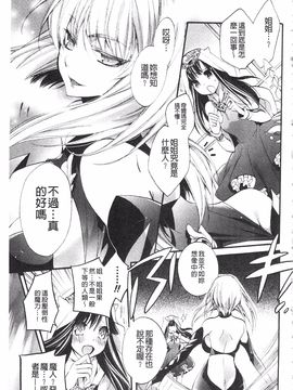 [琴慈] 聖なる鈴の啼くセカイ_181