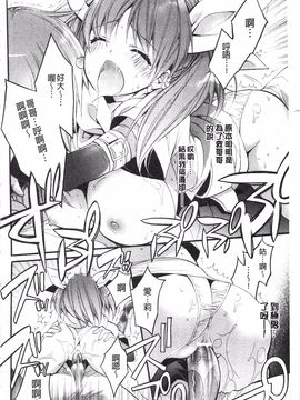 [琴慈] 聖なる鈴の啼くセカイ_184
