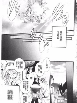 [琴慈] 聖なる鈴の啼くセカイ_189
