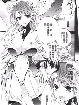 [琴慈] 聖なる鈴の啼くセカイ_191
