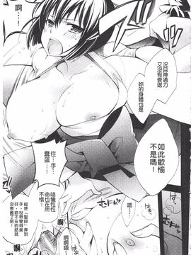 [琴慈] 聖なる鈴の啼くセカイ_199