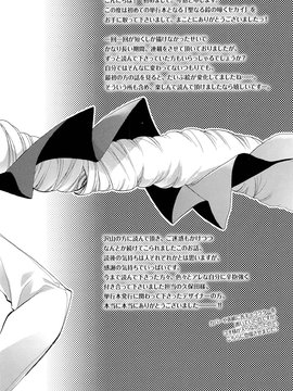 [琴慈] 聖なる鈴の啼くセカイ_204