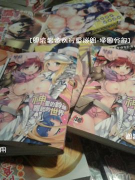 [琴慈] 聖なる鈴の啼くセカイ_209