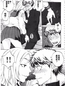 [サブスカ] 彼女が見てる 僕のセックス_014