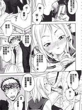 [サブスカ] 彼女が見てる 僕のセックス_018