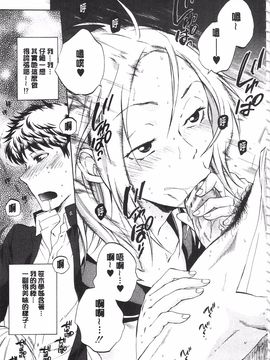 [サブスカ] 彼女が見てる 僕のセックス_020