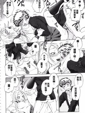 [サブスカ] 彼女が見てる 僕のセックス_033