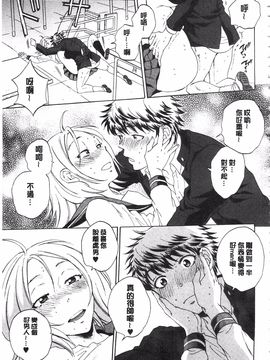 [サブスカ] 彼女が見てる 僕のセックス_038