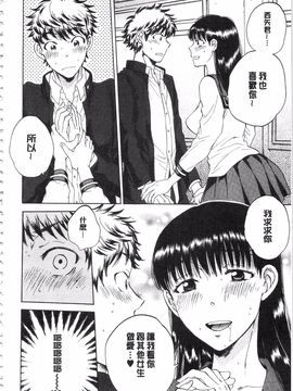 [サブスカ] 彼女が見てる 僕のセックス_045