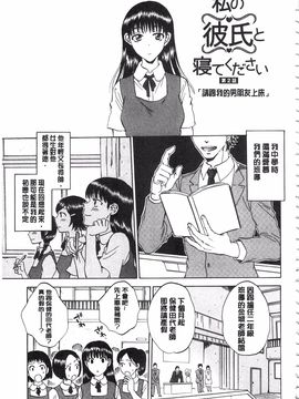 [サブスカ] 彼女が見てる 僕のセックス_046