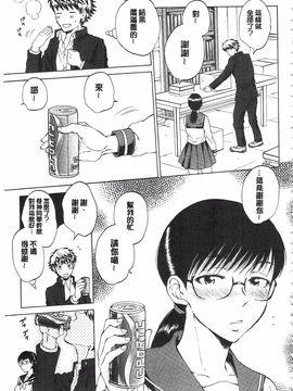 [サブスカ] 彼女が見てる 僕のセックス_060