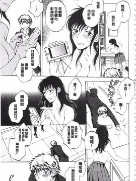[サブスカ] 彼女が見てる 僕のセックス_080
