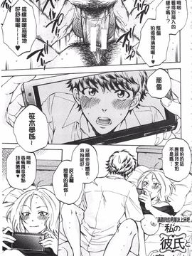 [サブスカ] 彼女が見てる 僕のセックス_088