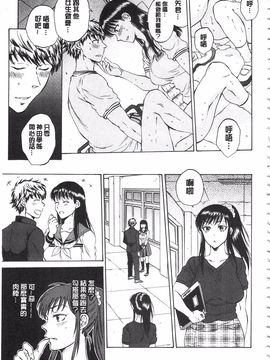 [サブスカ] 彼女が見てる 僕のセックス_136