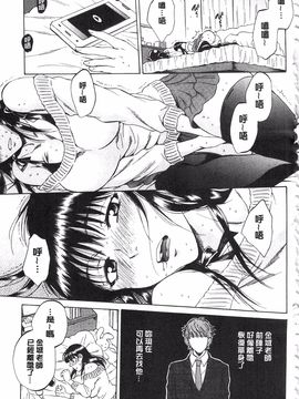 [サブスカ] 彼女が見てる 僕のセックス_146