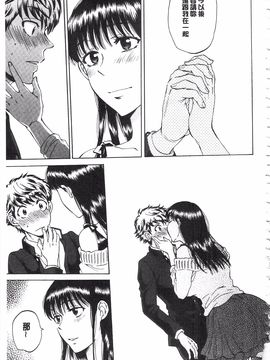 [サブスカ] 彼女が見てる 僕のセックス_204