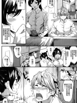 [赤城あさひと] ヒミツの麗花 (COMIC 快楽天ビースト 2015年10月号) [空気系☆漢化]_006