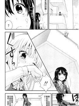 [風的工房][さき千鈴] 濡恋 XO_008