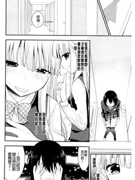[風的工房][さき千鈴] 濡恋 XO_028
