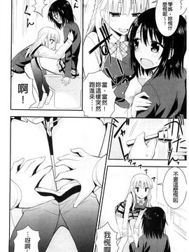 [風的工房][さき千鈴] 濡恋 XO_032