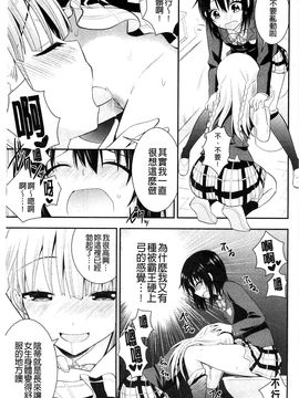 [風的工房][さき千鈴] 濡恋 XO_033
