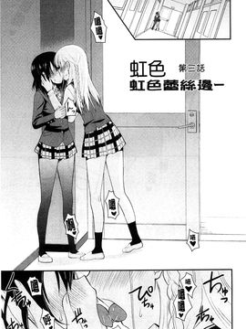 [風的工房][さき千鈴] 濡恋 XO_045